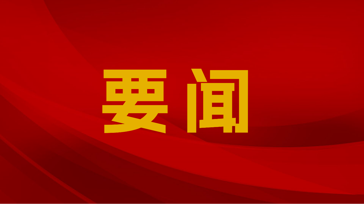 中共中央办公厅转发《中央宣传部、中央组织部关于认真组织学习〈习近平谈治国理政〉第五卷的通知》
